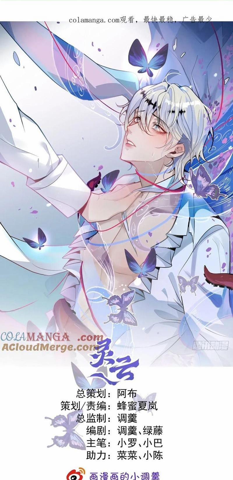 Vòng Lặp Vô Hạn: Tôi Tạo Ra Lỗi Trong Trò Chơi Kinh Dị 54 trang 0