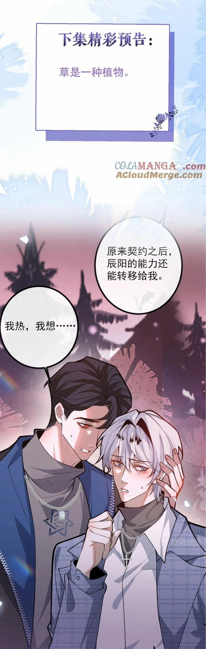 Vòng Lặp Vô Hạn: Tôi Tạo Ra Lỗi Trong Trò Chơi Kinh Dị 54 trang 37