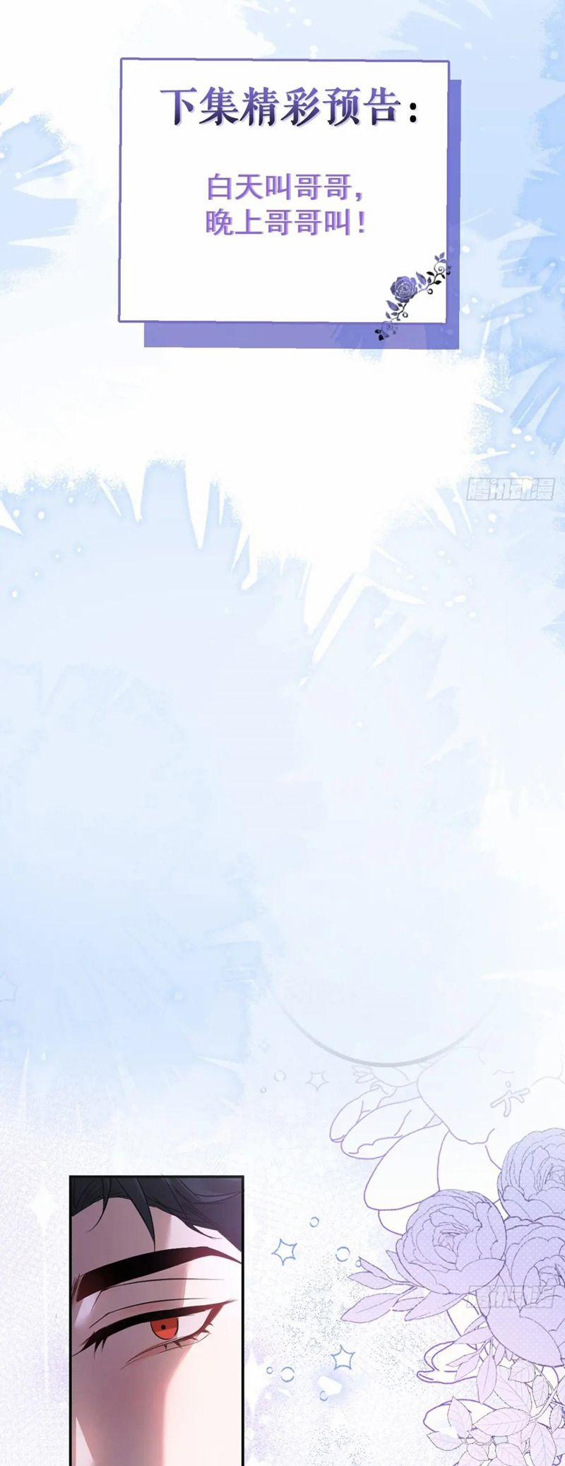 Vòng Lặp Vô Hạn: Tôi Tạo Ra Lỗi Trong Trò Chơi Kinh Dị 7 trang 40