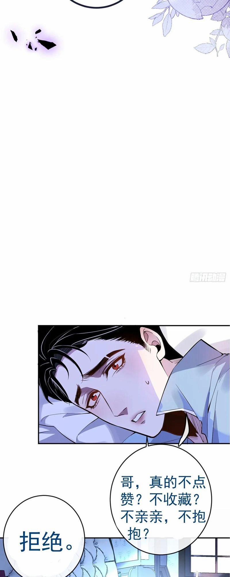 Vòng Lặp Vô Hạn: Tôi Tạo Ra Lỗi Trong Trò Chơi Kinh Dị 7 trang 42