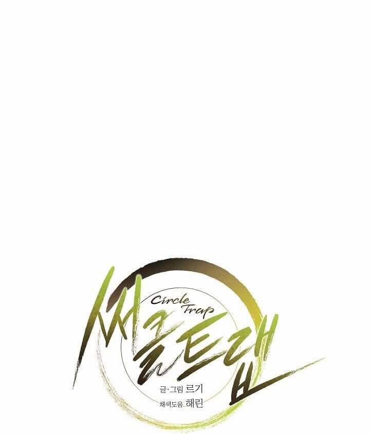 Vòng Tròn Cạm Bẫy 12 trang 9