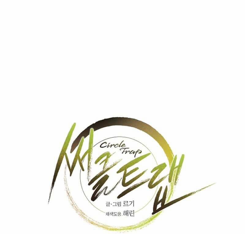 Vòng Tròn Cạm Bẫy 14 trang 16