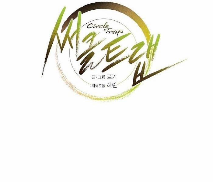 Vòng Tròn Cạm Bẫy 17 trang 8