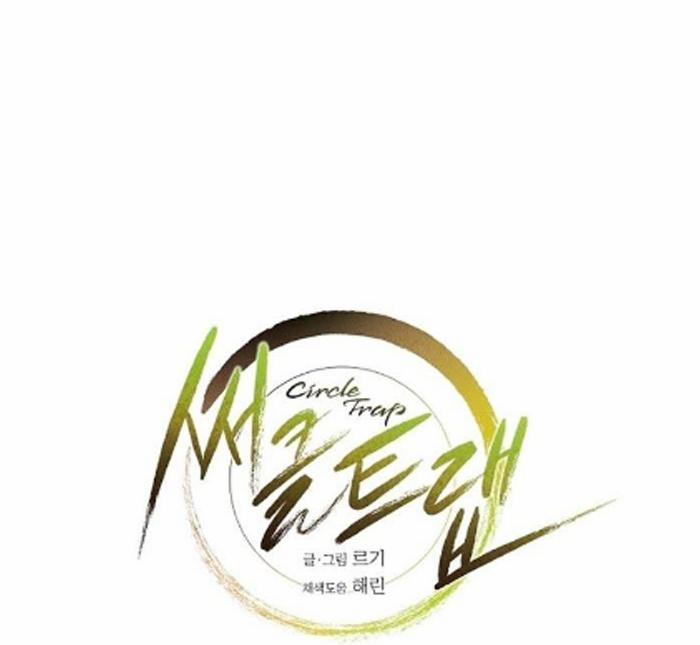 Vòng Tròn Cạm Bẫy 18 trang 8