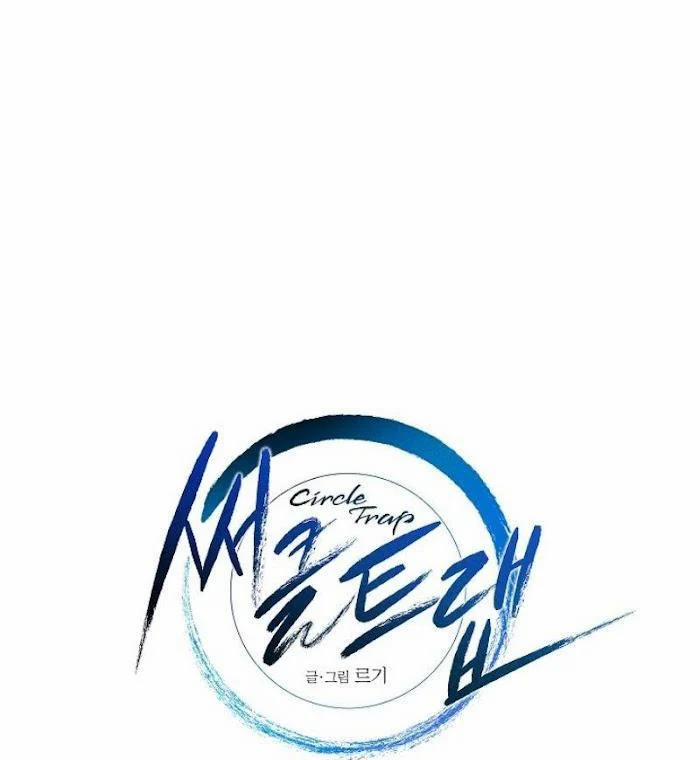 Vòng Tròn Cạm Bẫy 24.2 trang 2