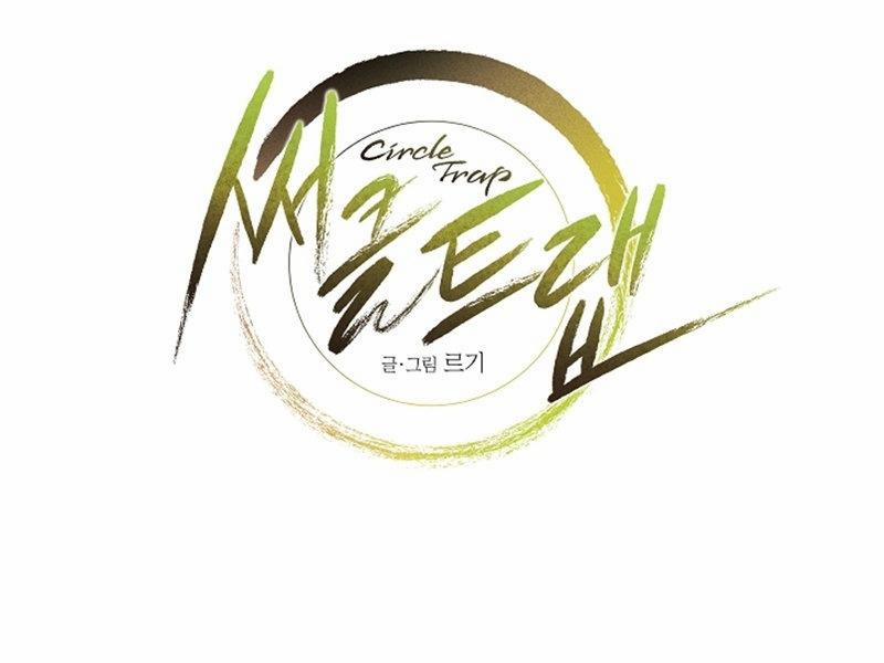 Vòng Tròn Cạm Bẫy 3 trang 7