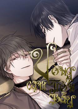 Đọc truyện tranh Vòng Tròn Cạm Bẫy