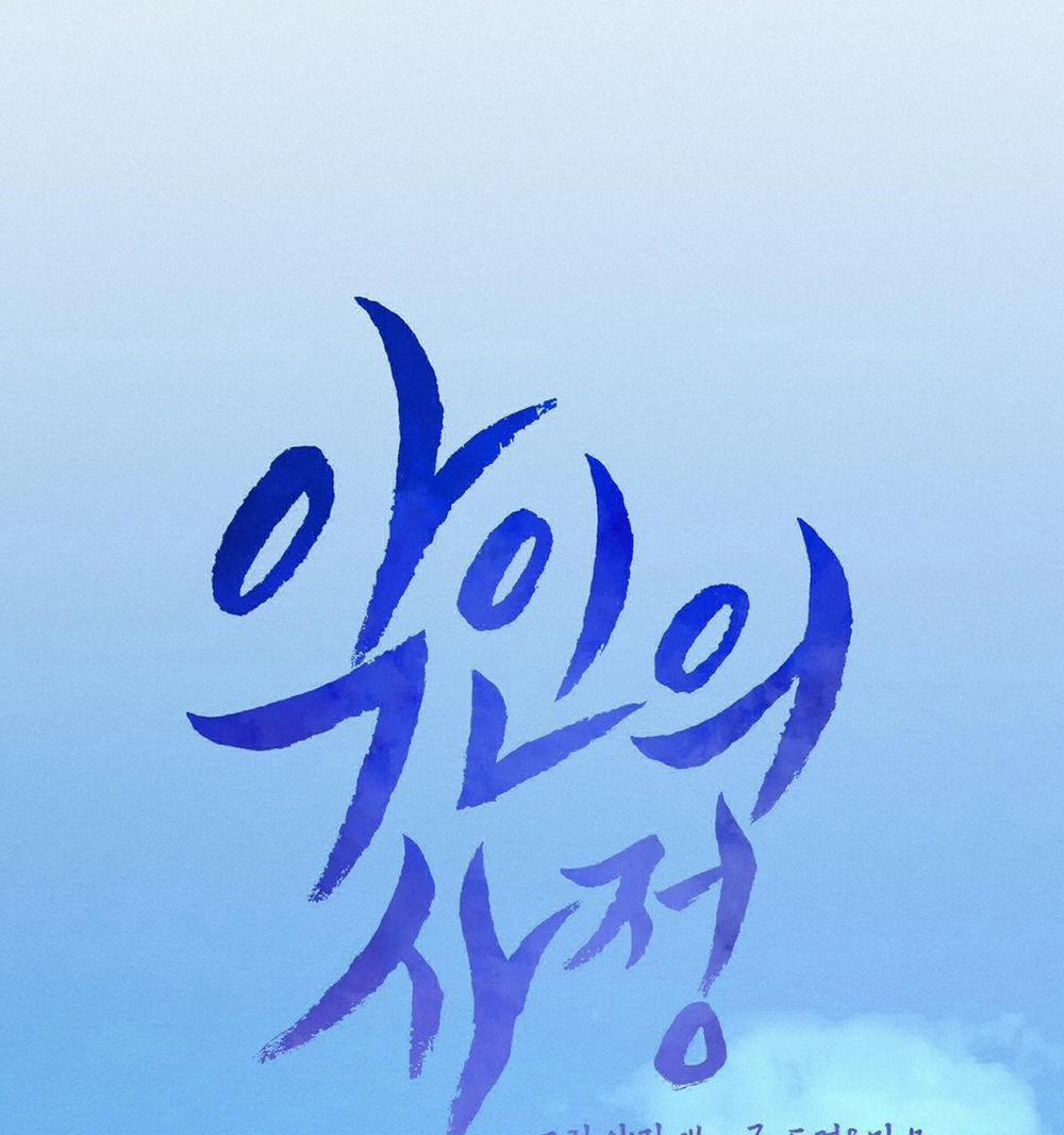 Vòng Xoáy Của Ác Ma 15 trang 51