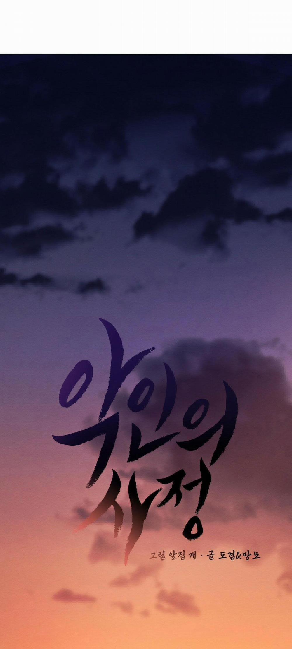 Vòng Xoáy Của Ác Ma 16 trang 15