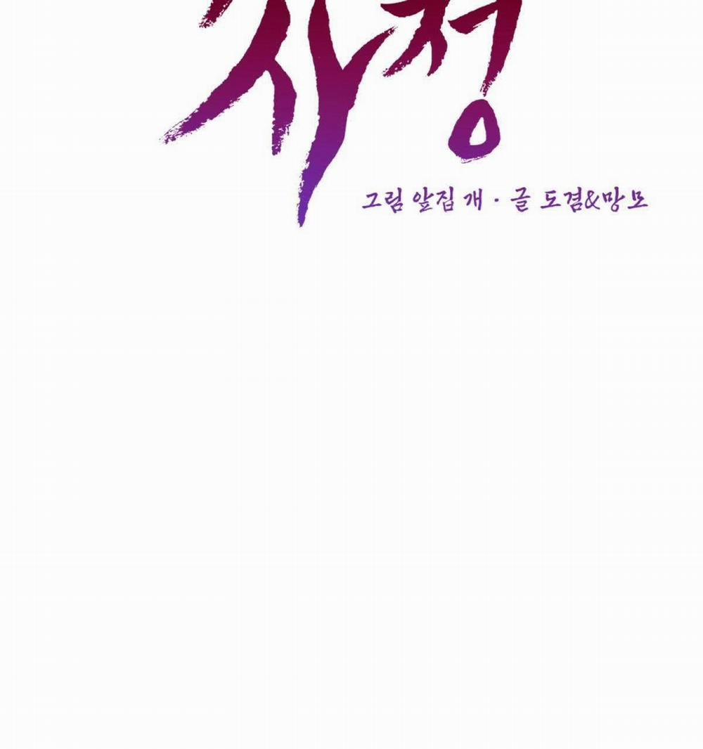 Vòng Xoáy Của Ác Ma 17 trang 70