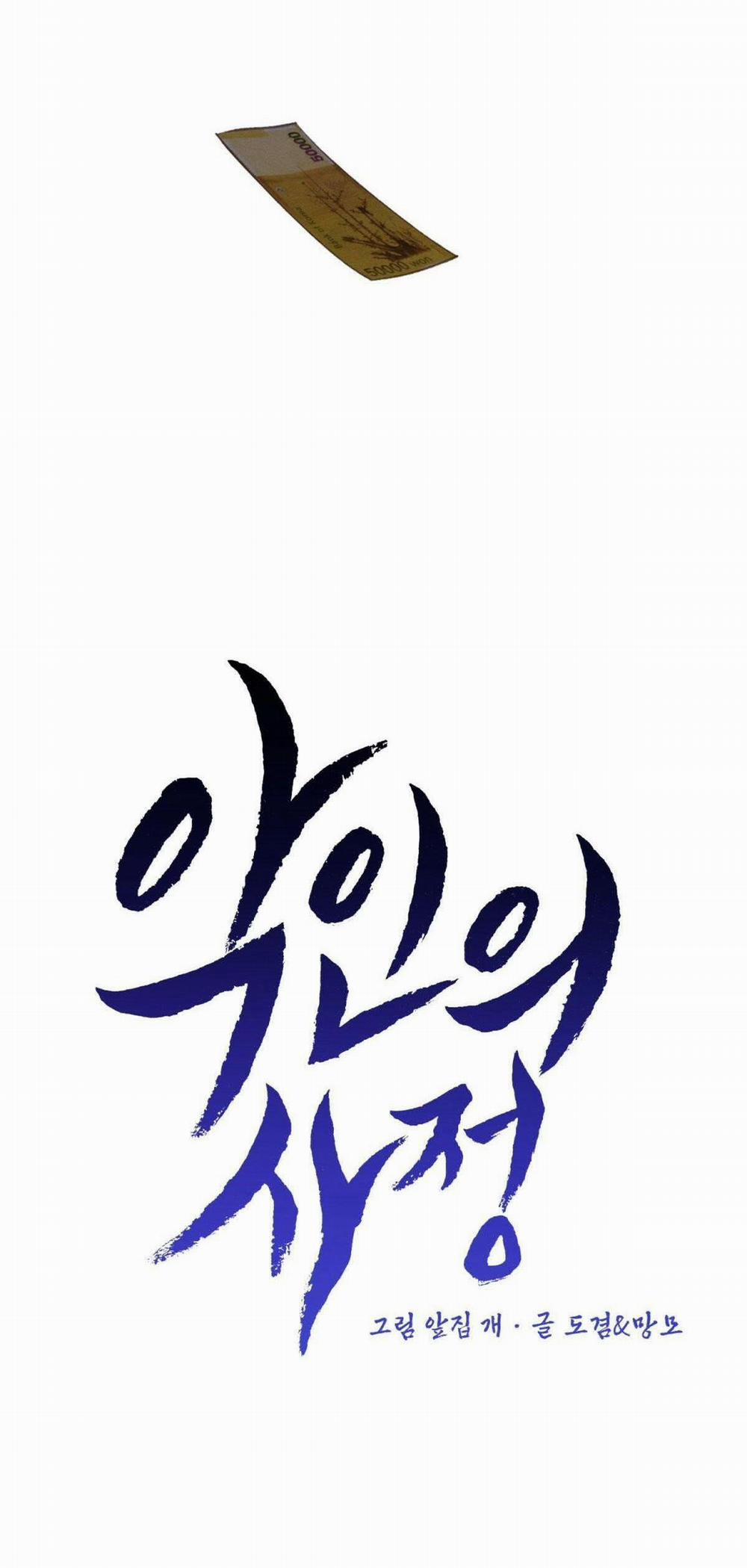 Vòng Xoáy Của Ác Ma 18 trang 32