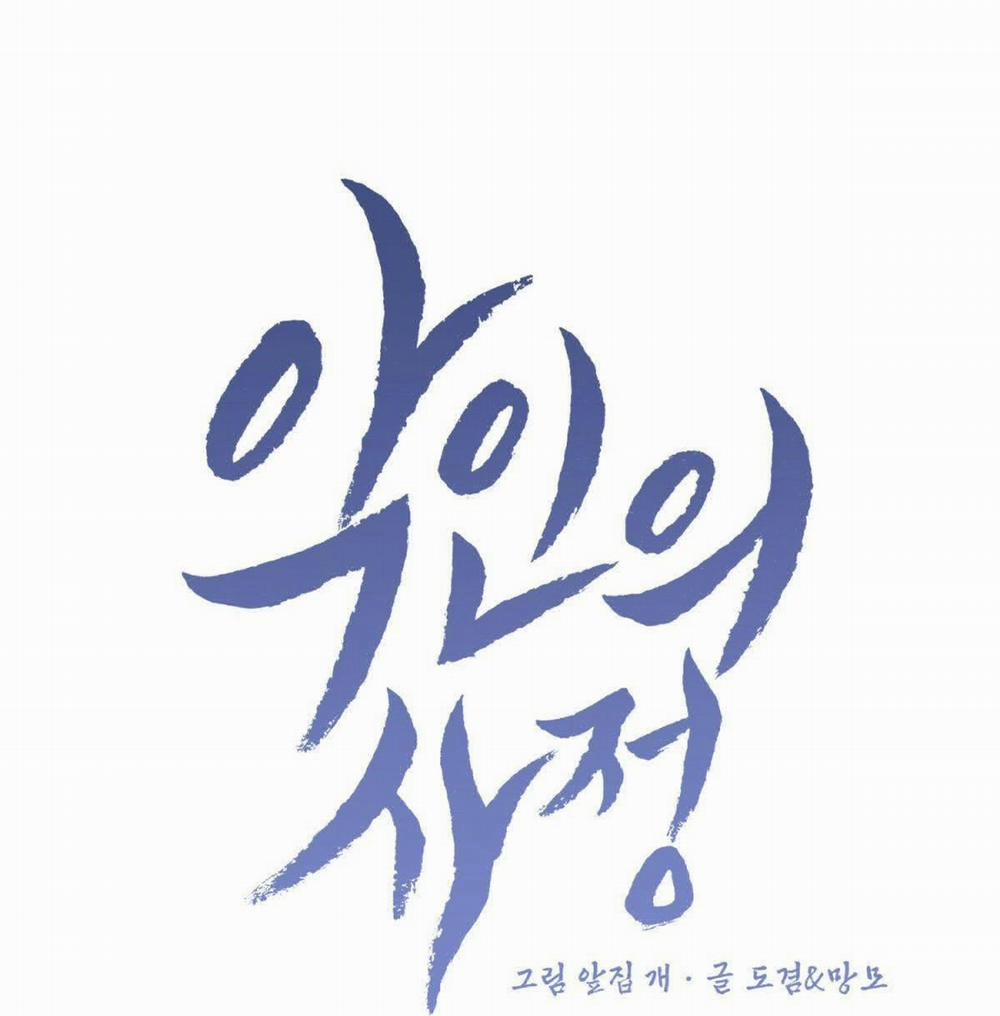 Vòng Xoáy Của Ác Ma 19 trang 38