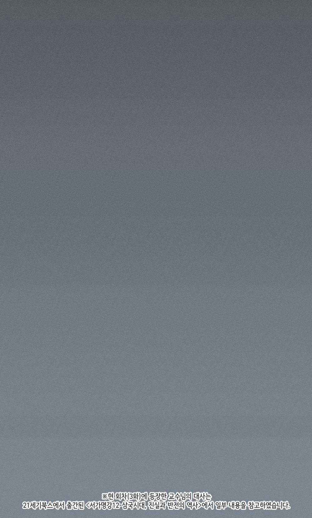 VÒNG XOÁY CỦA RẮN 3 trang 59