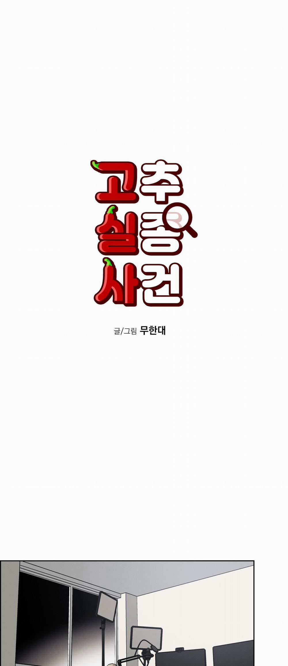 Vụ Án Con Cu Biến Mất 5 trang 0