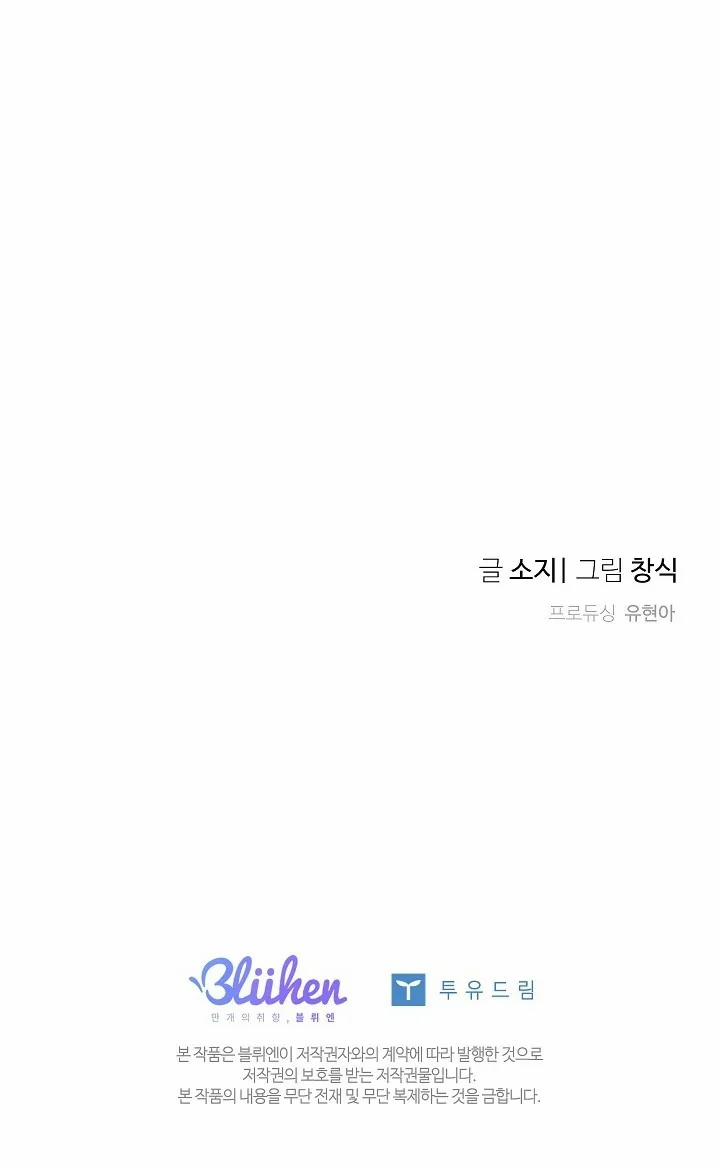 Vụ Án Giết Người Đường Sunset Số 19 1 trang 56