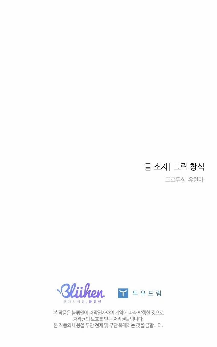 Vụ Án Giết Người Đường Sunset Số 19 3 trang 47