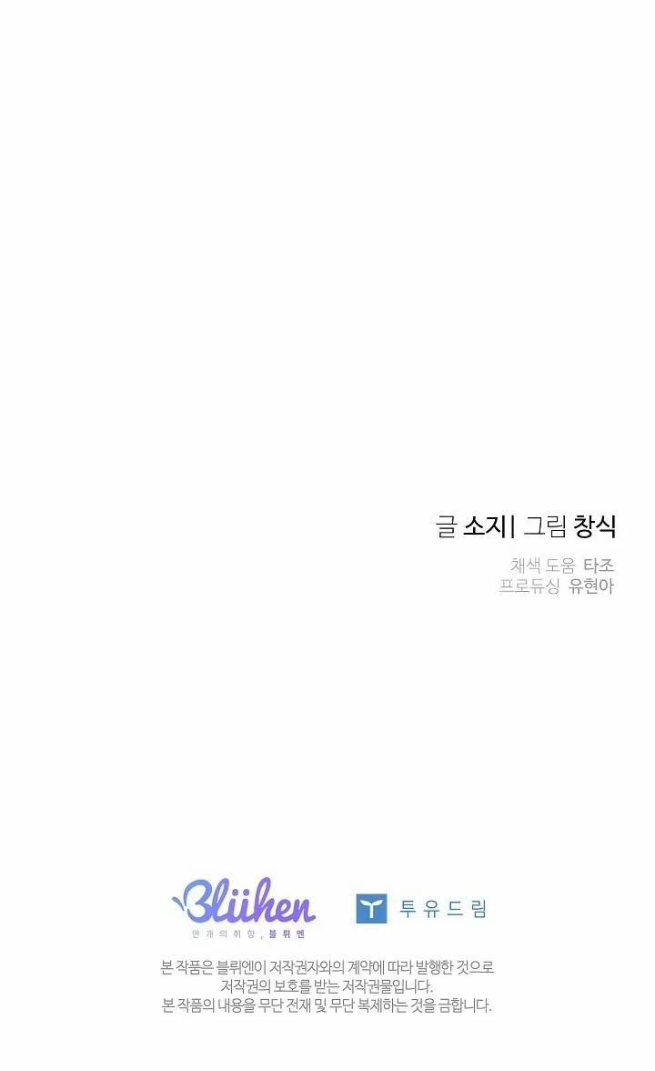 Vụ Án Giết Người Đường Sunset Số 19 6 trang 26