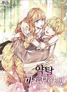 Vụ Bắt Cóc Của Mademoiselle 13.1 trang 0