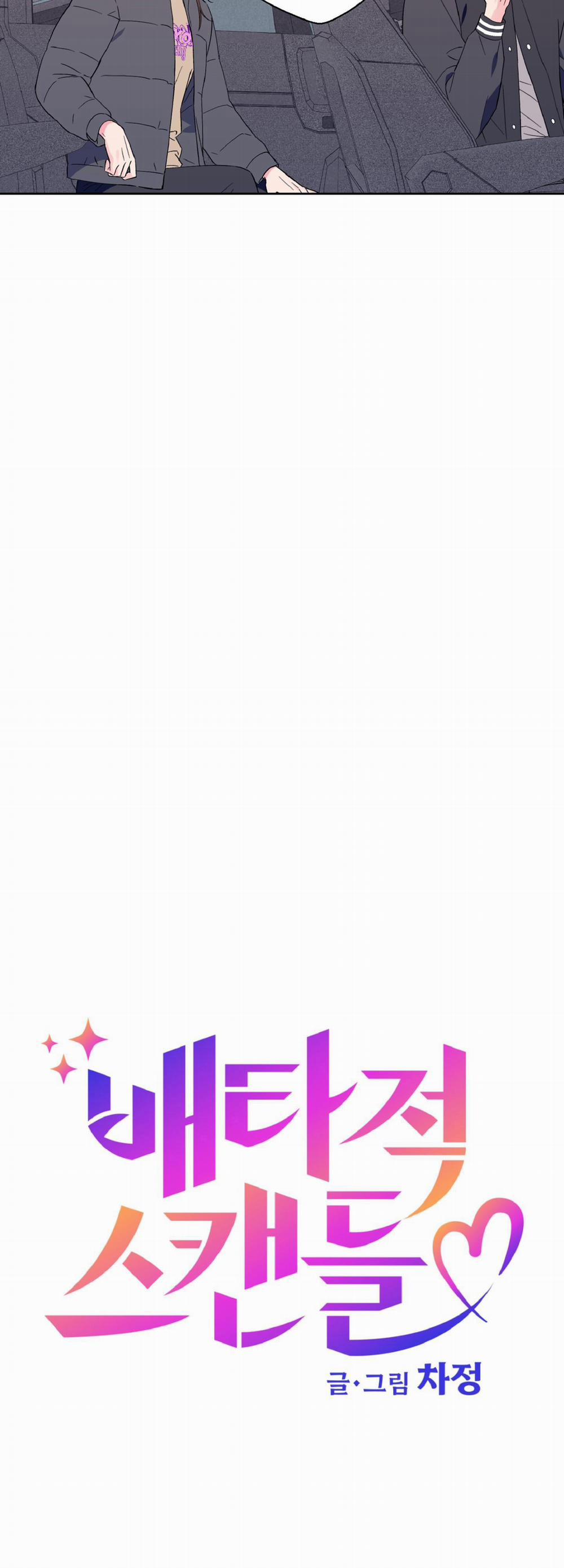 Vụ Bê Bối Của Beta 17 trang 7