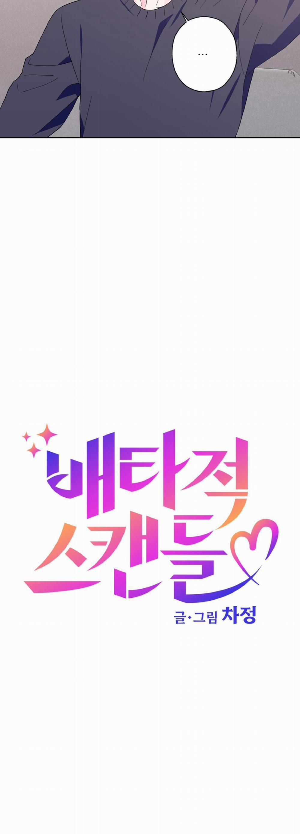 Vụ Bê Bối Của Beta 27 trang 6