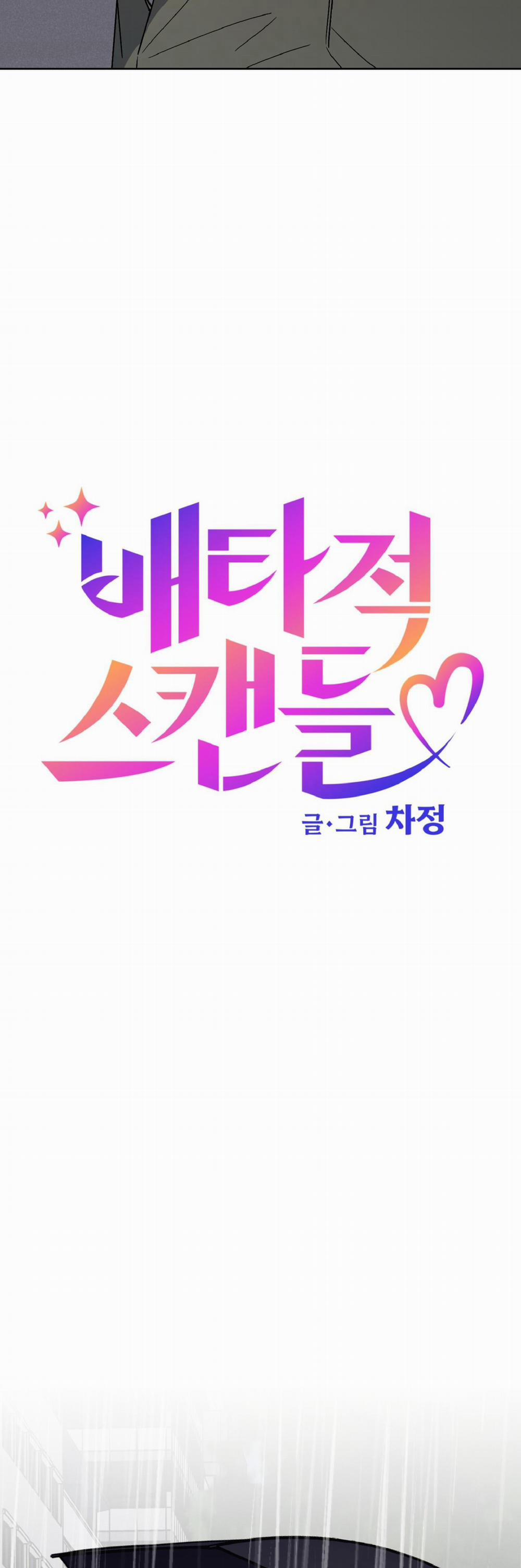 Vụ Bê Bối Của Beta 30 trang 3