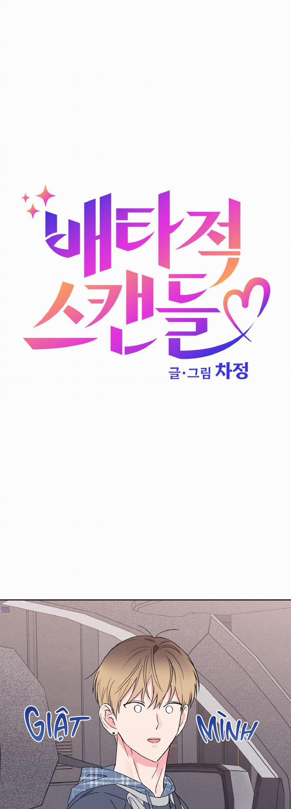 Vụ Bê Bối Của Beta 32 trang 4