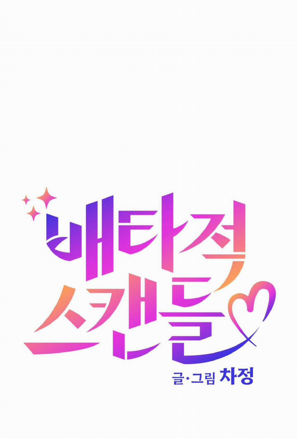 Vụ Bê Bối Của Beta 38 trang 10