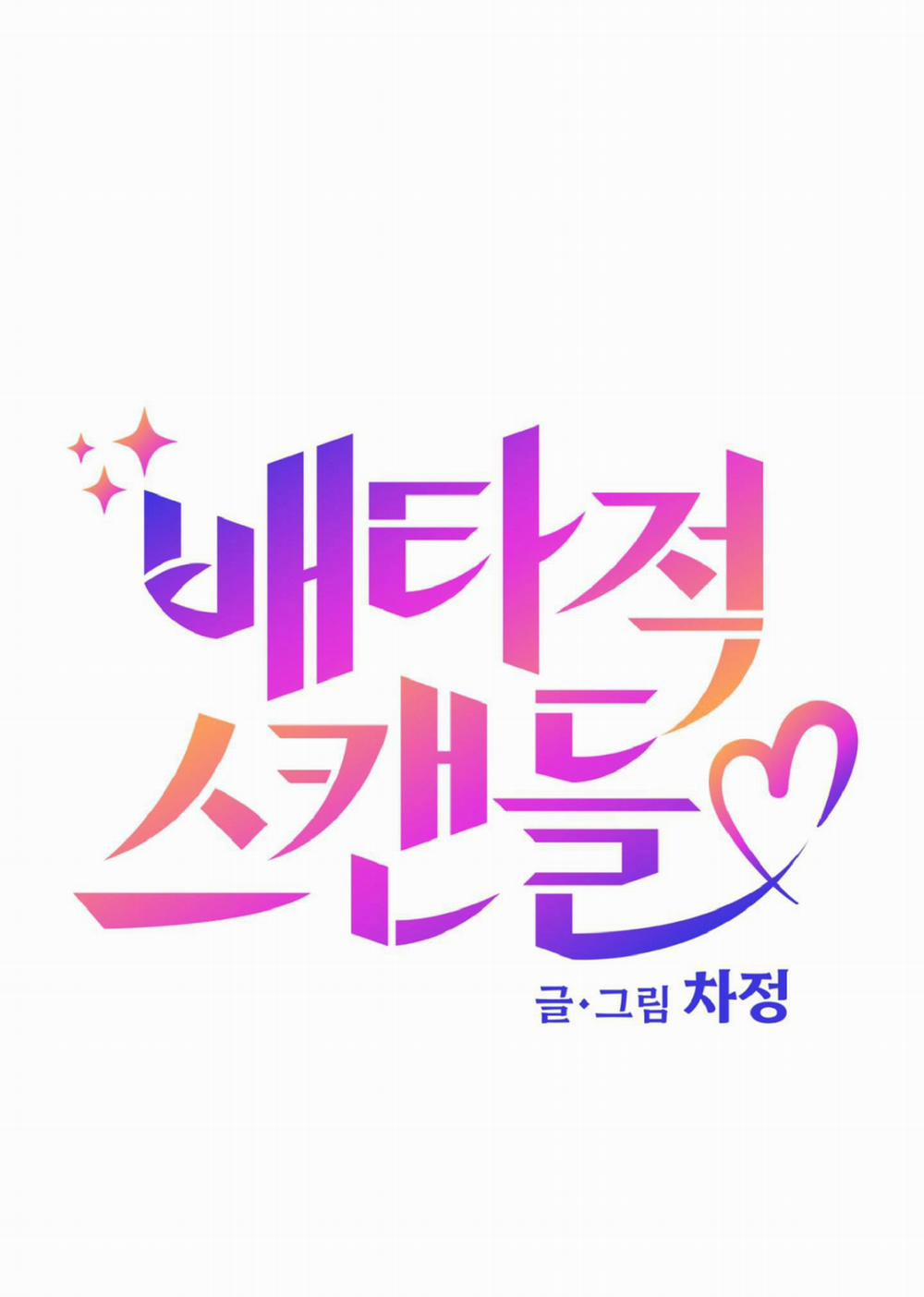 Vụ Bê Bối Của Beta 39 trang 0