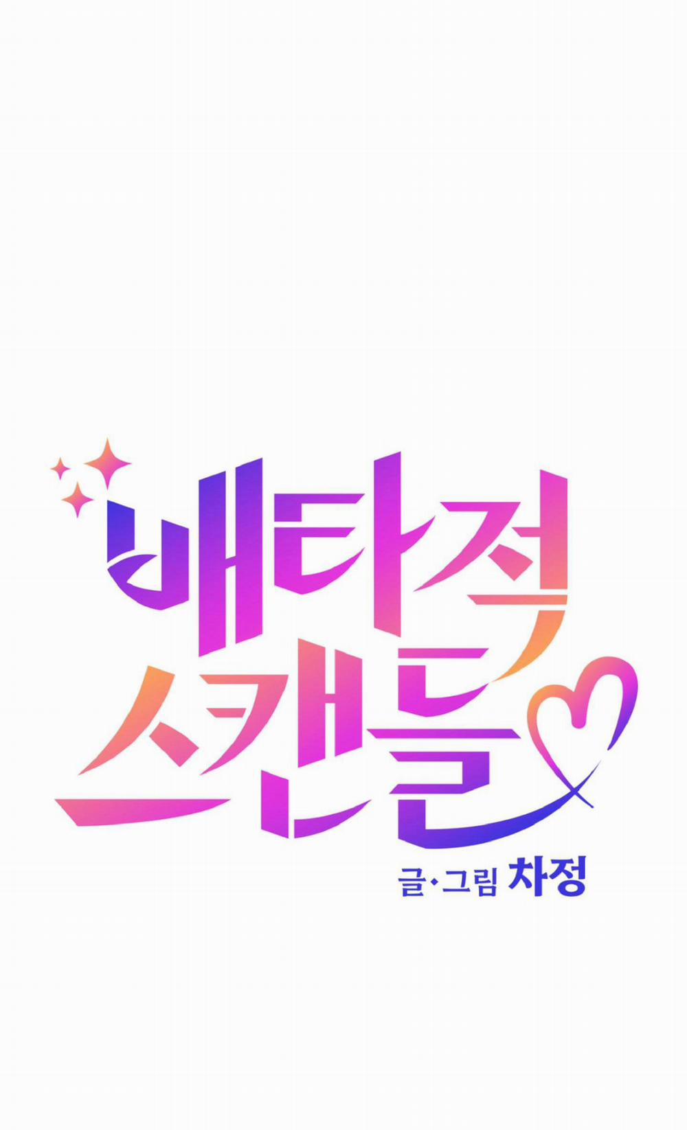 Vụ Bê Bối Của Beta 40 trang 11