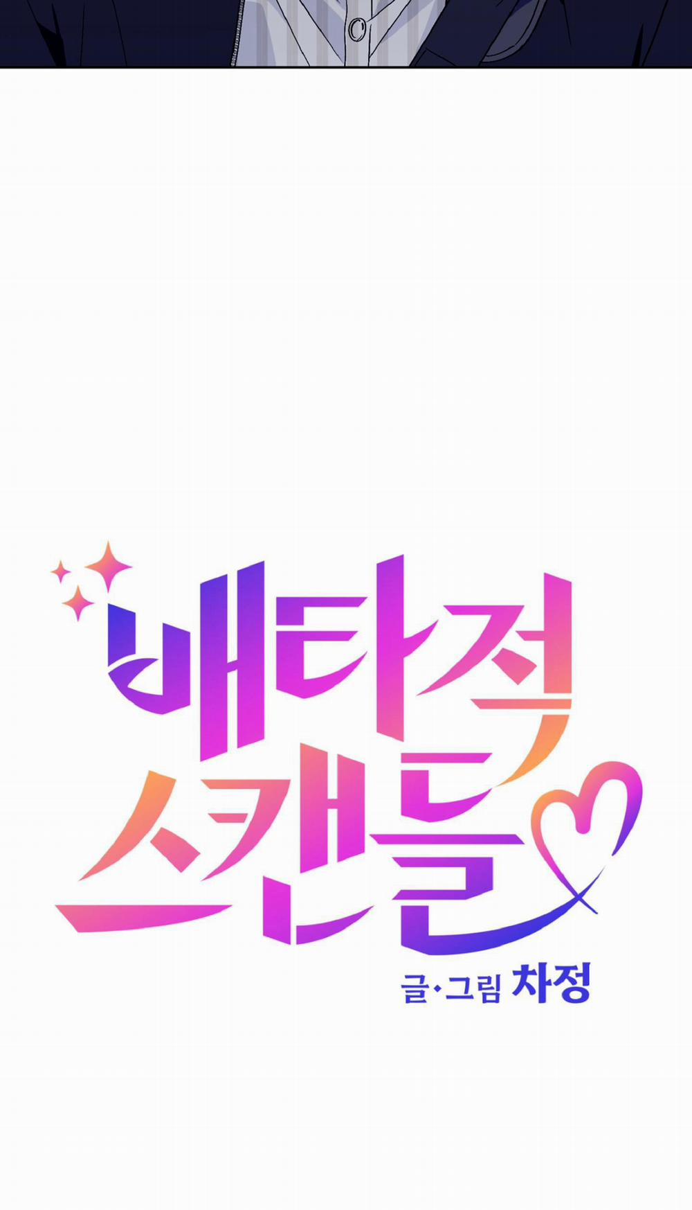 Vụ Bê Bối Của Beta 41 trang 12