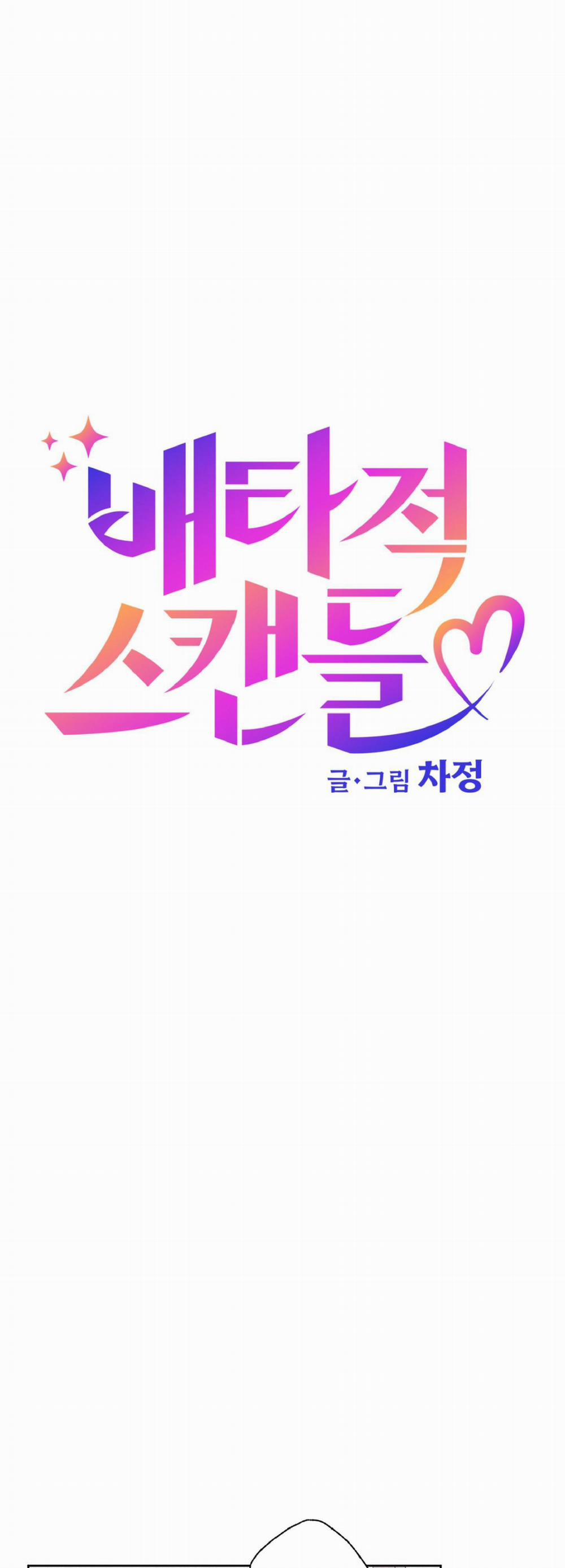 Vụ Bê Bối Của Beta 9 trang 6