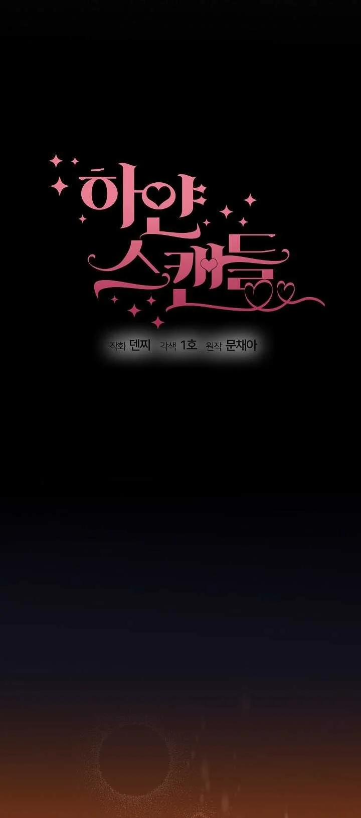 Vụ Bê Bối Trá Hình 2.1 trang 12