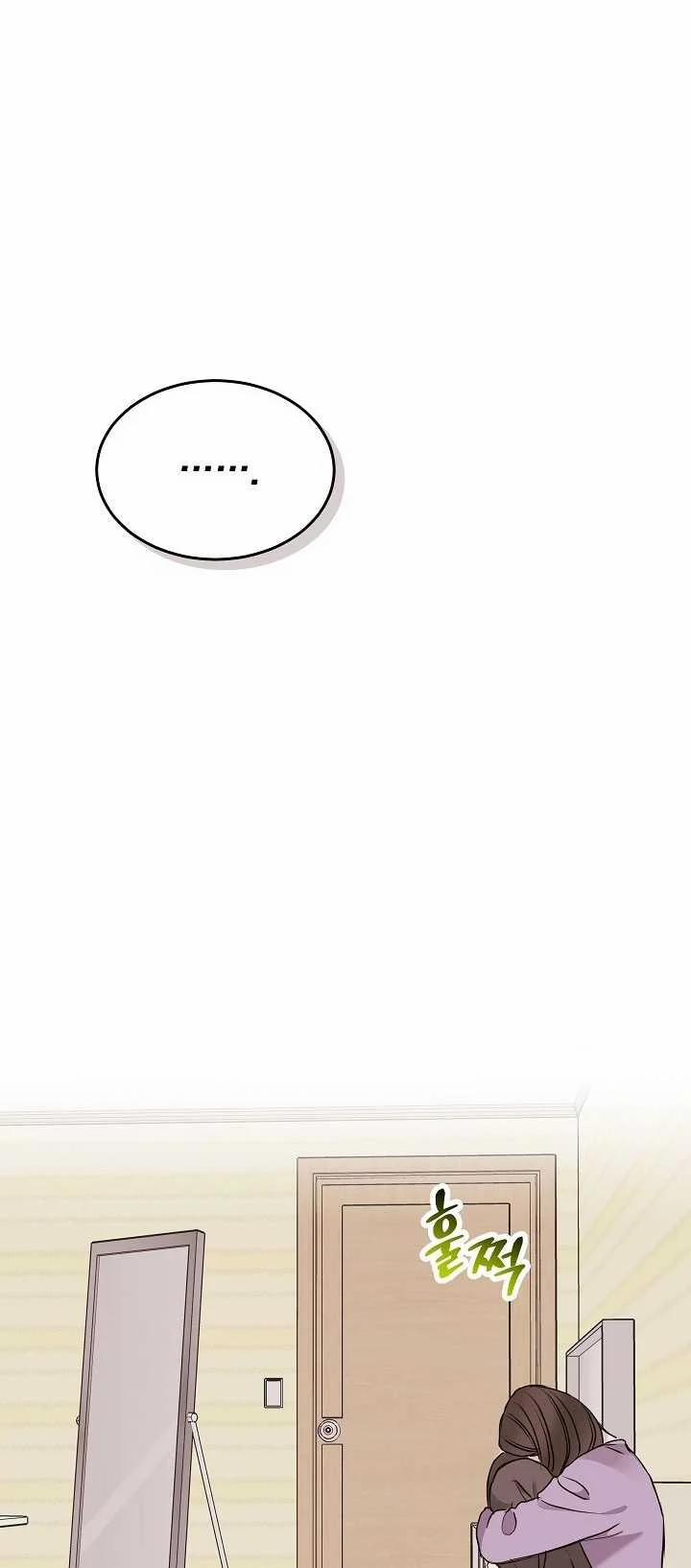 Vụ Bê Bối Trá Hình 2.2 trang 0