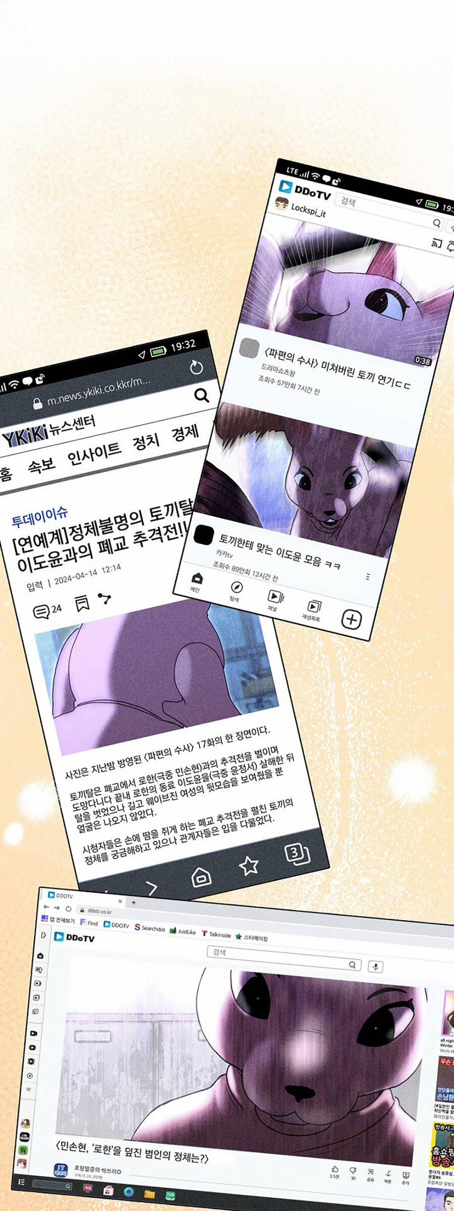 Vụ Bê Bối Trá Hình 35.2 trang 7