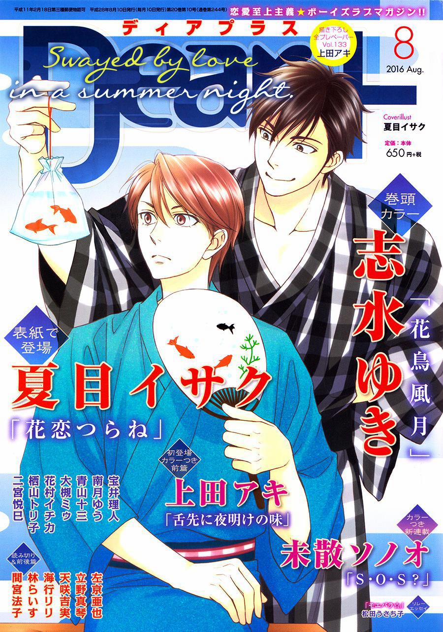 Vũ Điệu Tình Yêu 7 trang 1