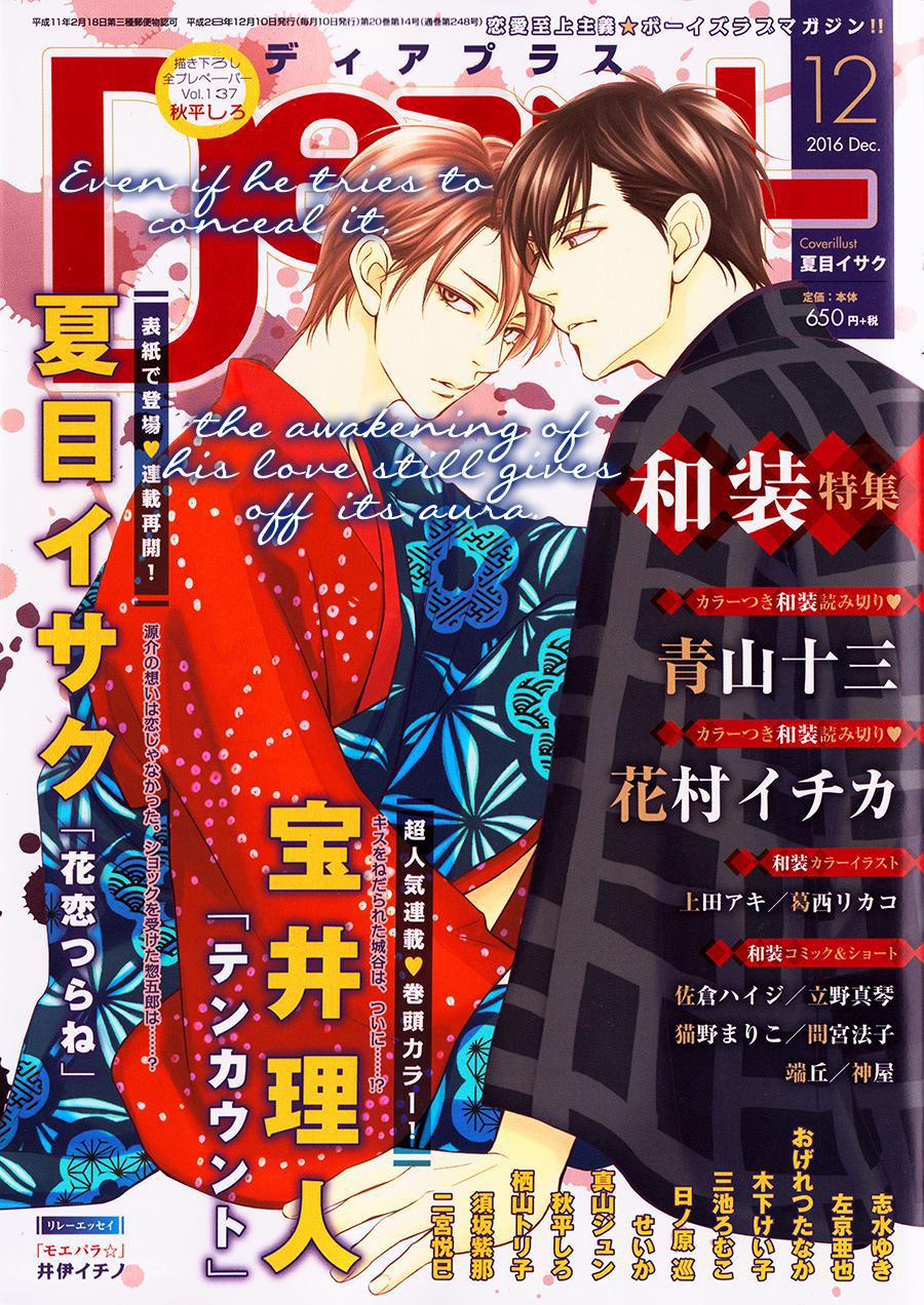 Vũ Điệu Tình Yêu 9 trang 0