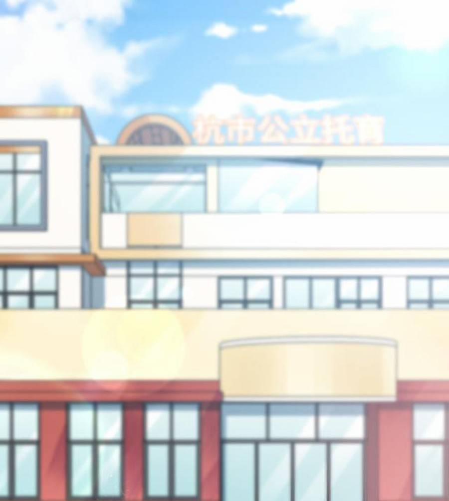 Vú Em Thánh Kỵ Sĩ 5 trang 0