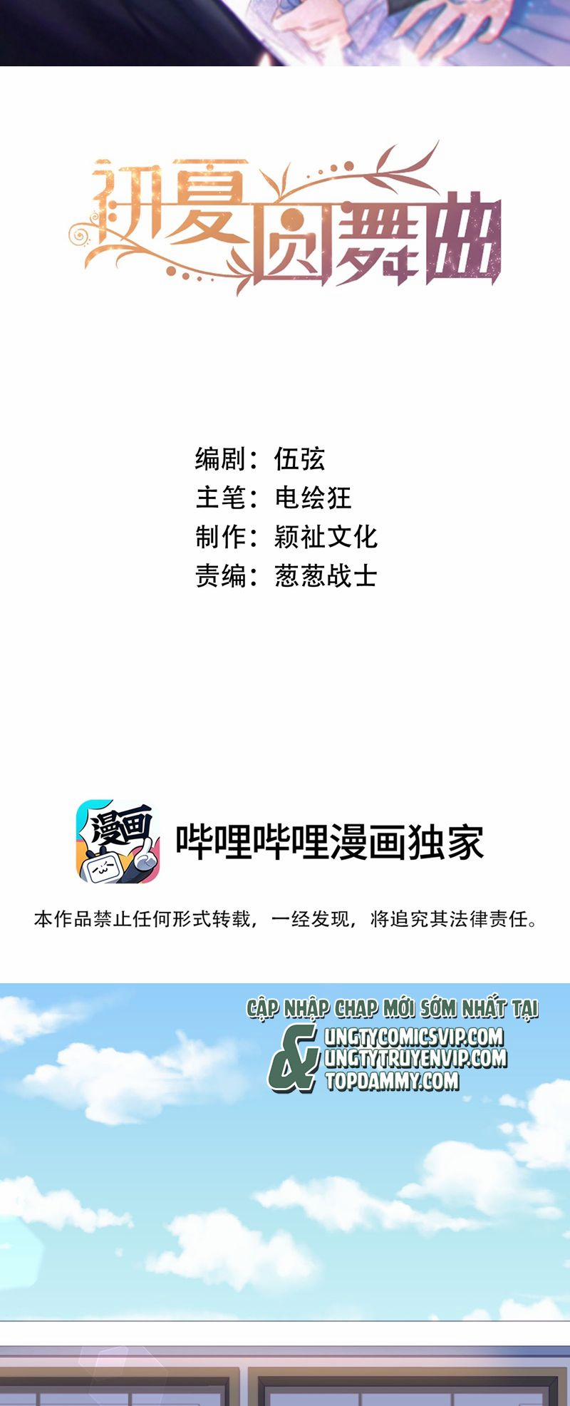 Vũ Khúc Đoàn Sơ Hạ 2 trang 1