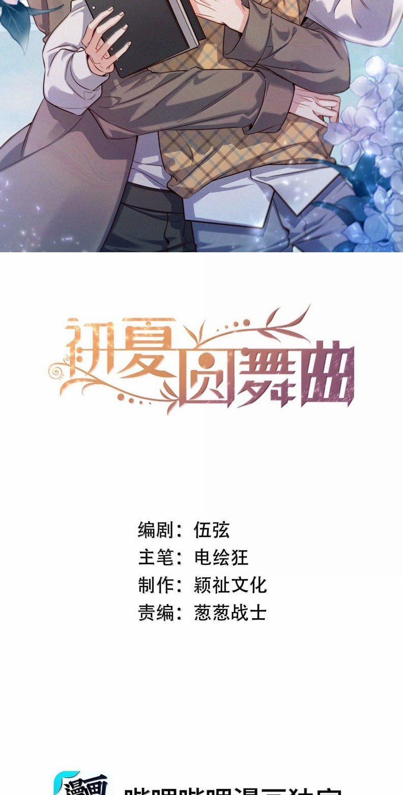 Vũ Khúc Đoàn Sơ Hạ 47 trang 1