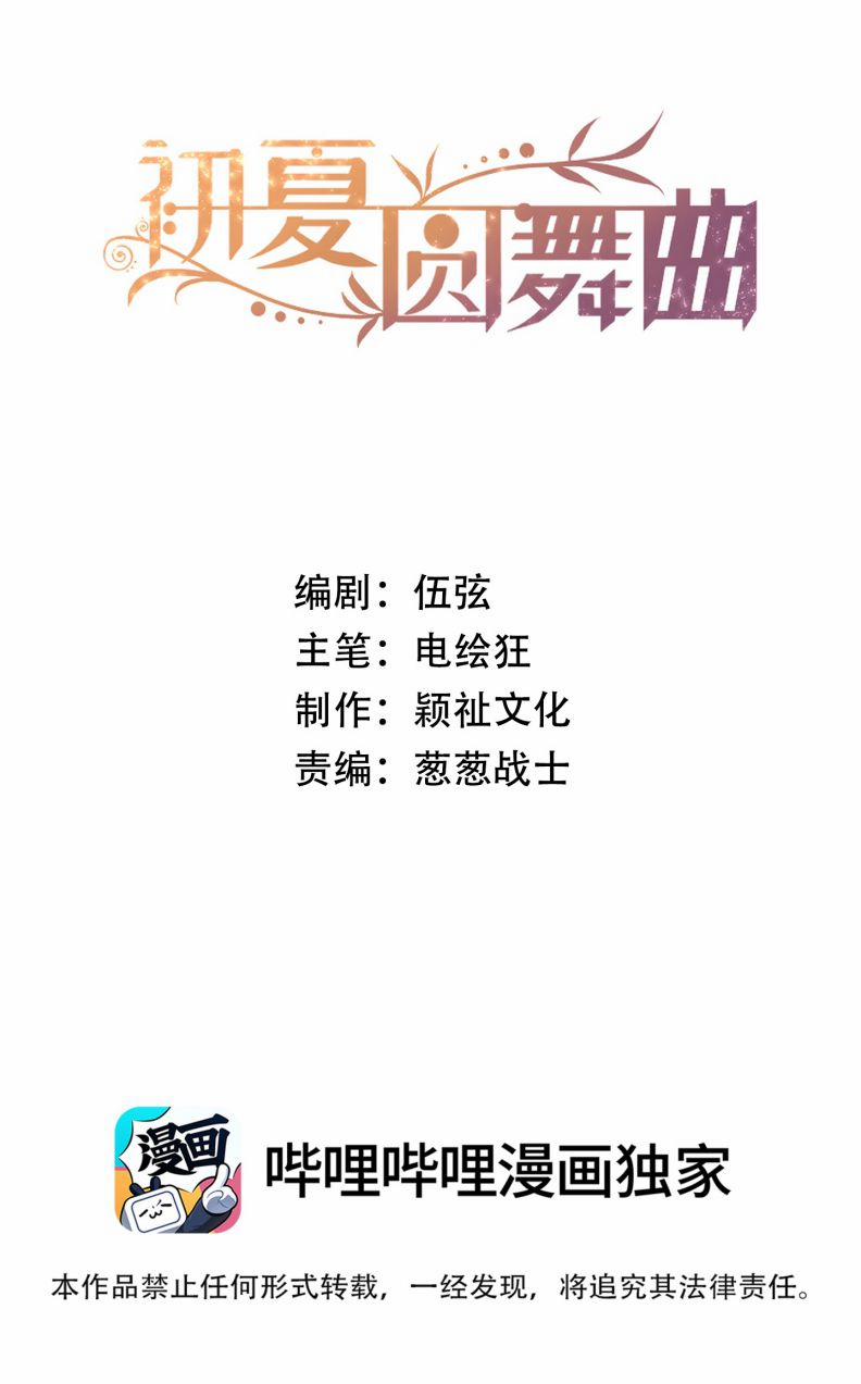 Vũ Khúc Đoàn Sơ Hạ 8 trang 1