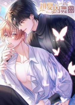 Đọc truyện tranh Vũ Khúc Đoàn Sơ Hạ