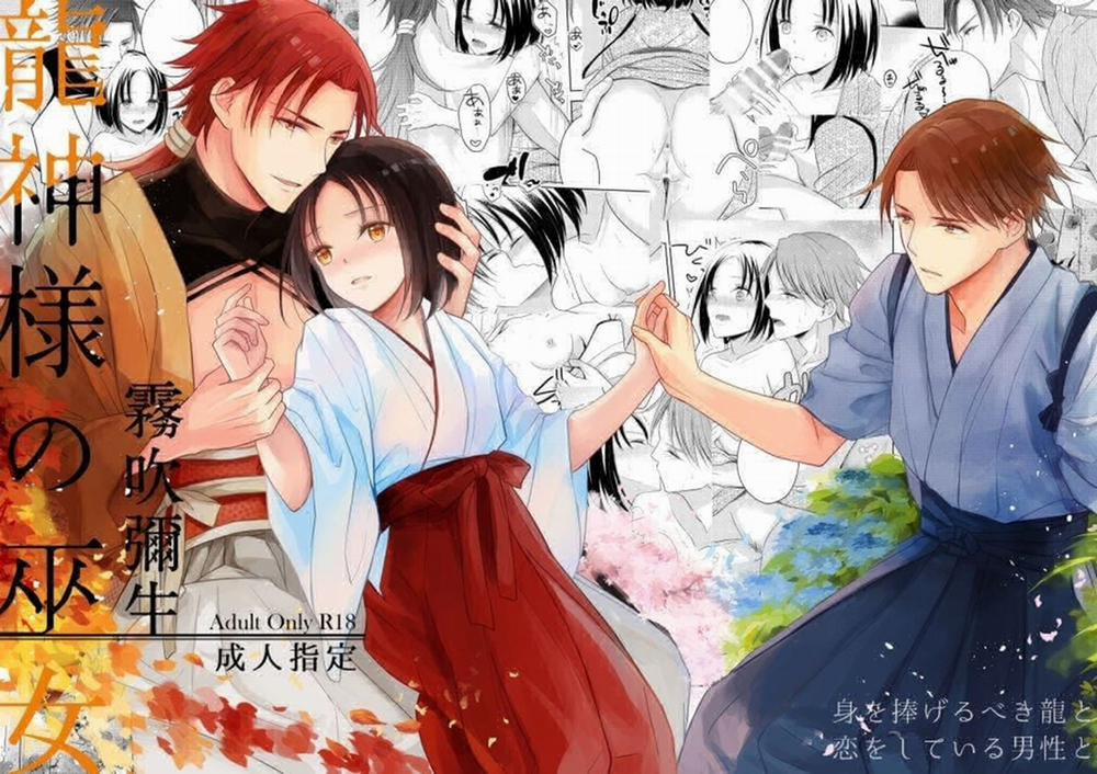 Vu Nữ Của Long Thần Đai Nhân 1.1 trang 1