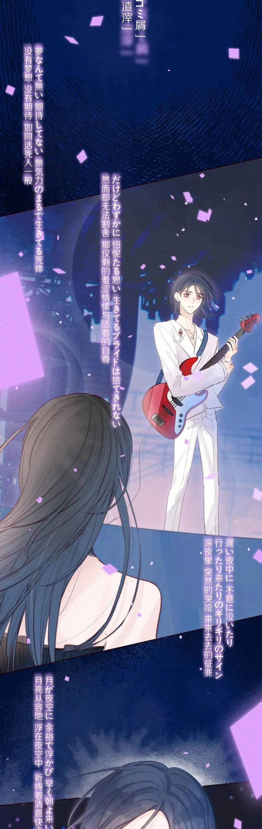 Vũ Xuyên Vật Ngữ 34 trang 10