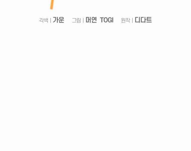 Vua Bóng Chày 21 trang 83