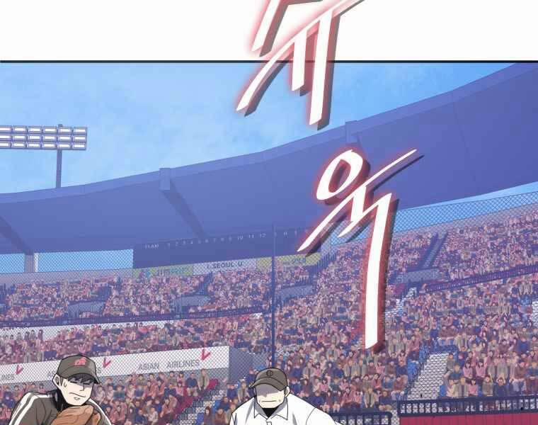 Vua Bóng Chày 22 trang 27