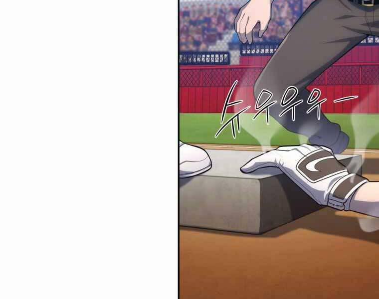 Vua Bóng Chày 22 trang 32