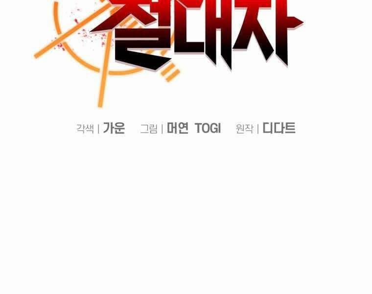 Vua Bóng Chày 22 trang 55