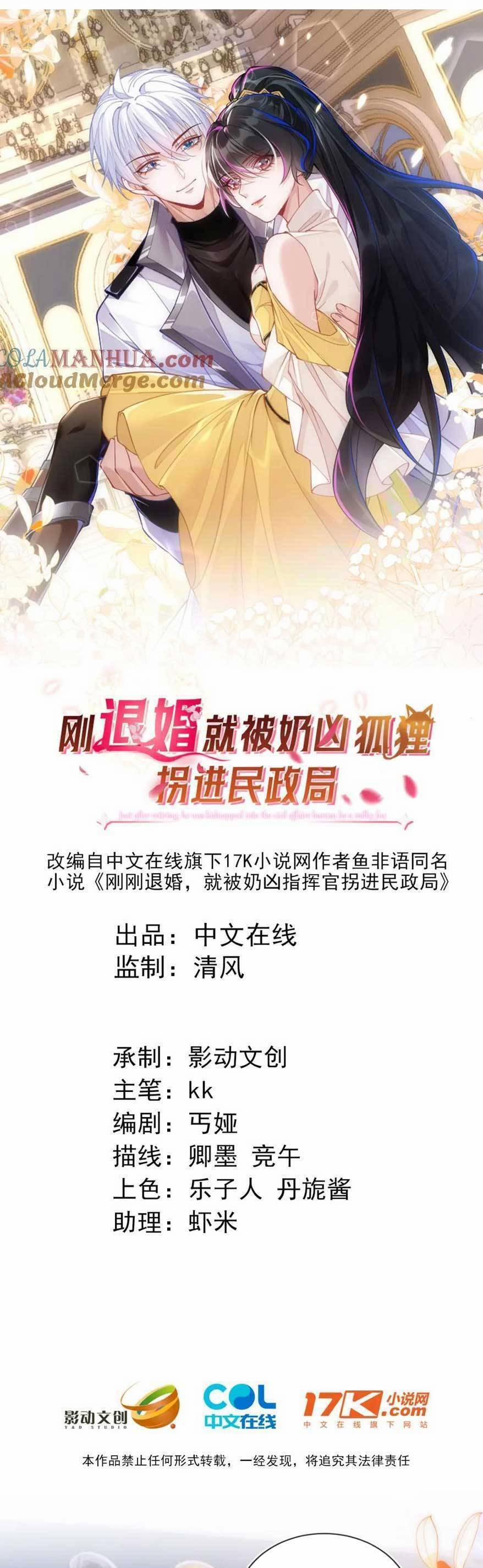 Vừa Mới Huỷ Hôn Đã Bị Dã Hồ Ly Lừa Kết Hôn 20 trang 3