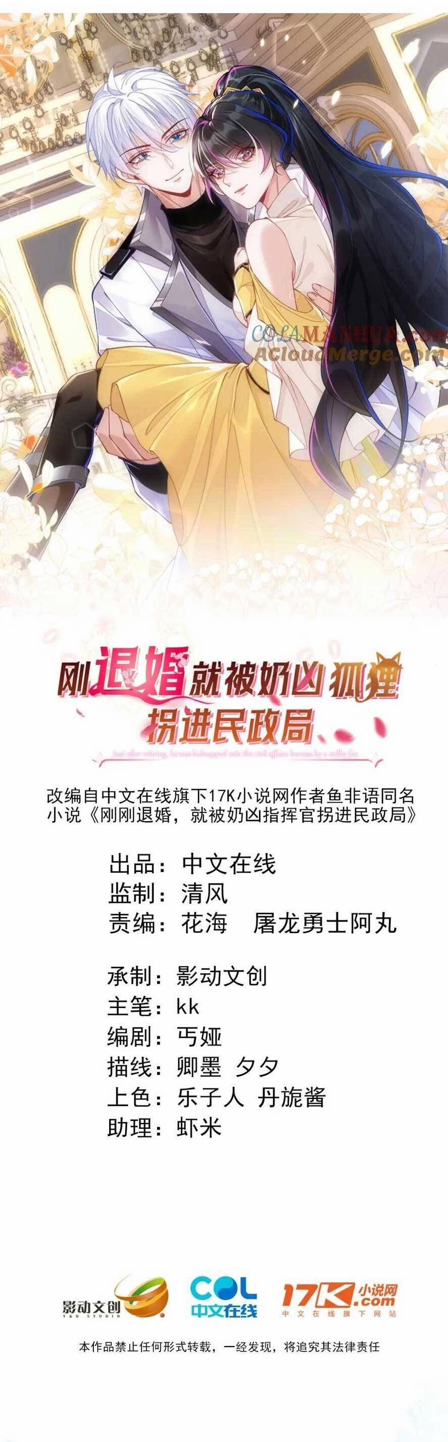 Vừa Mới Huỷ Hôn Đã Bị Dã Hồ Ly Lừa Kết Hôn 22 trang 3