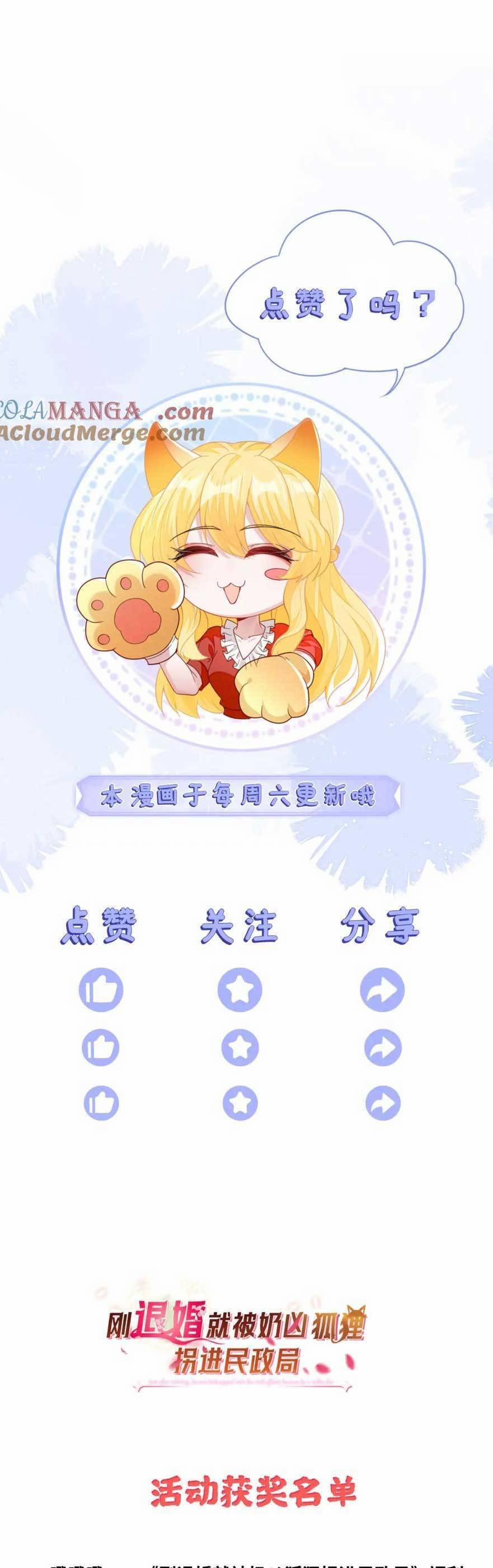 Vừa Mới Huỷ Hôn Đã Bị Dã Hồ Ly Lừa Kết Hôn 31 trang 37